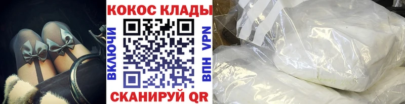купить наркотик  Суровикино  hydra ссылка  КОКАИН 98% 