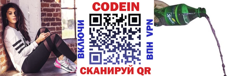 Codein напиток Lean (лин)  Суровикино 