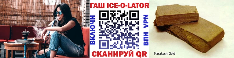 ГАШИШ ice o lator  Суровикино 