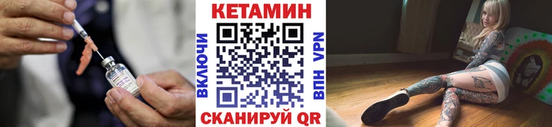 Кетамин ketamine  Суровикино 