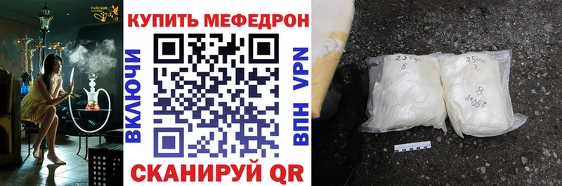 Мефедрон mephedrone  blacksprut сайт  Суровикино 