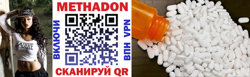 Метадон methadone мориарти клад Суровикино